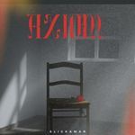 axiom - slickamar Song Download